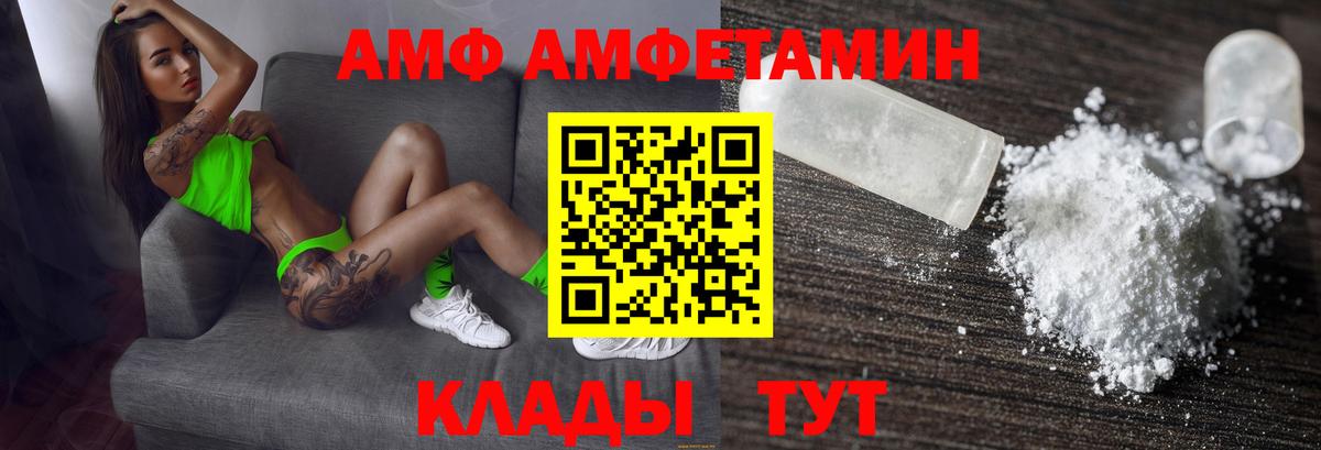 Amphetamine 97% Кизилюрт
