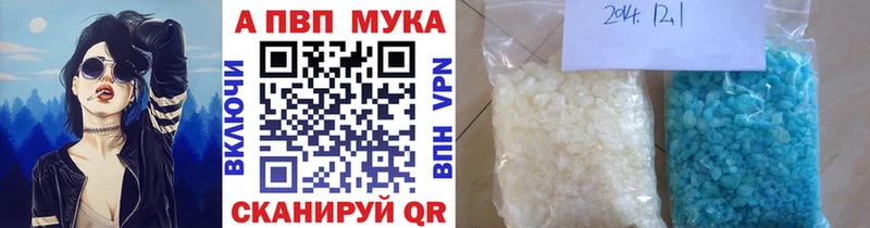 Alpha-PVP мука  закладки  Кизилюрт 