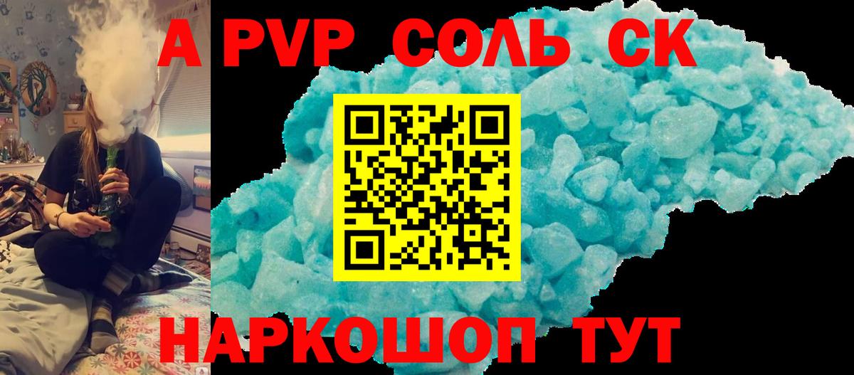 Кизилюрт  Alpha-PVP Соль  Вход с VPN 
