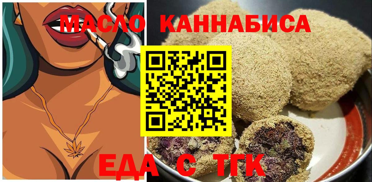Cannafood марихуана  Вход с VPN  Кизилюрт 
