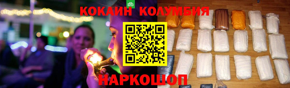 Кизилюрт  Cocaine FishScale  Кокаин 98%  Вход с VPN 