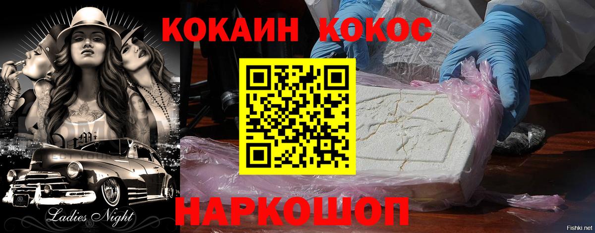 COCAIN Fish Scale Кизилюрт