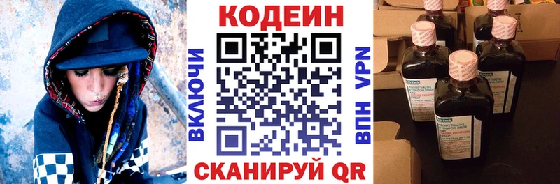 Кодеиновый сироп Lean напиток Lean (лин)  как найти закладки  mega как войти  Кизилюрт 