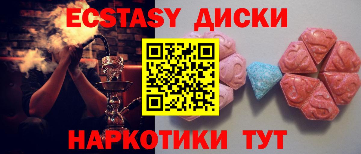 Ecstasy 99% Кизилюрт