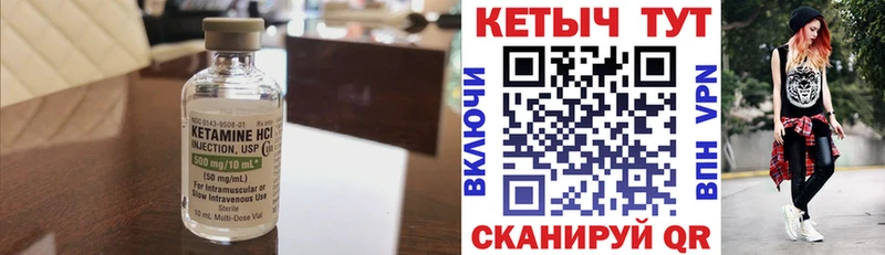 КЕТАМИН VHQ  Кизилюрт 