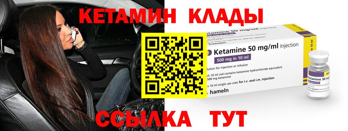 Кетамин VHQ  Вход с VPN  Кетамин VHQ  Кизилюрт 