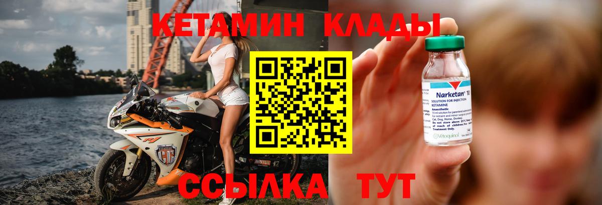 Кетамин ketamine Кизилюрт