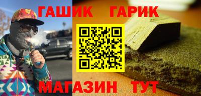 бутик Краснокаменск