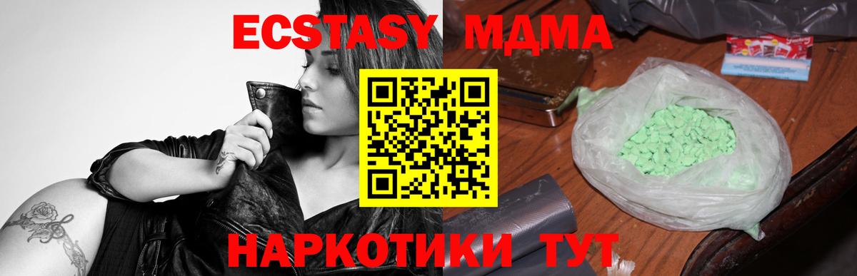 МДМА crystal  MDMA  Кизилюрт  Вход с VPN  МДМА молли 