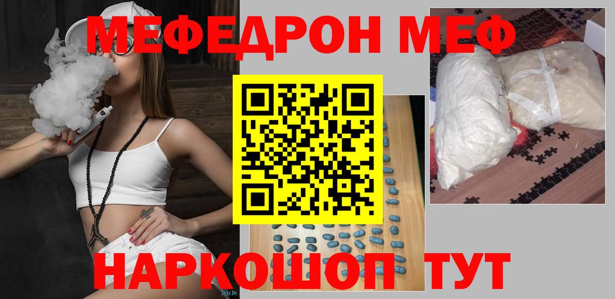 Меф мяу мяу кристаллы Кизилюрт