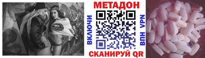 hydra ТОР  Кизилюрт  Метадон methadone 