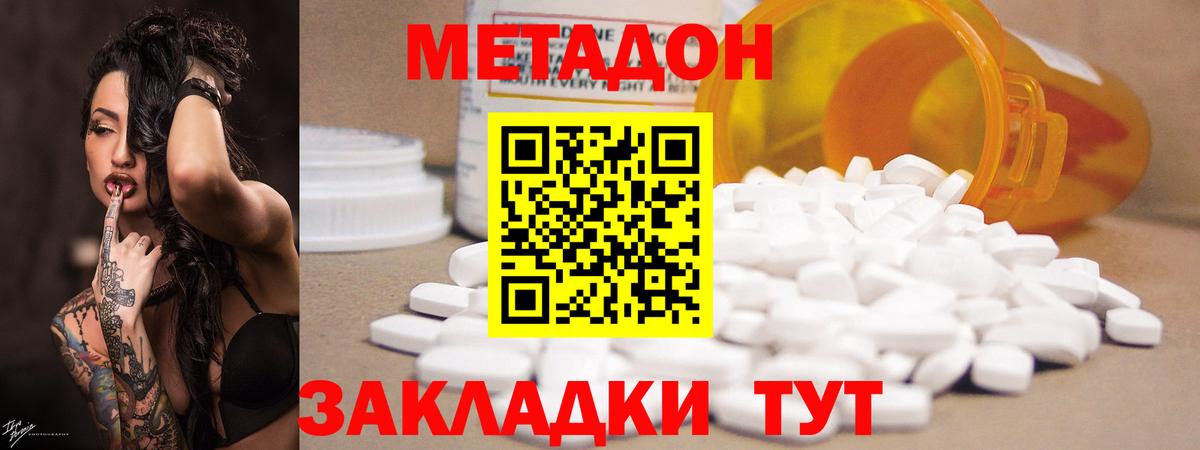 Кизилюрт  МЕТАДОН белоснежный  Метадон methadone  Вход с VPN 
