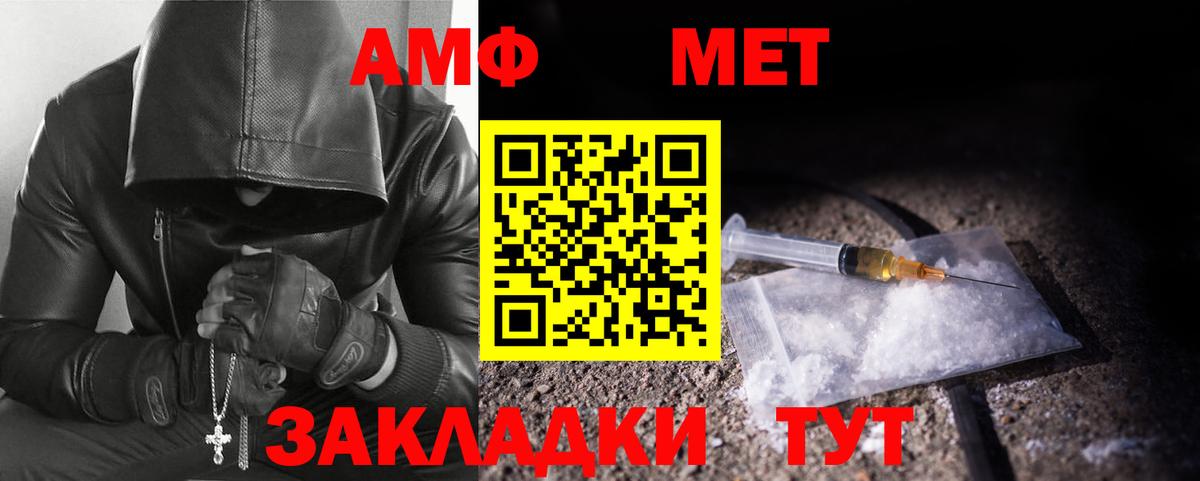 Метамфетамин Декстрометамфетамин 99.9%  Вход с VPN  Метамфетамин  Кизилюрт 