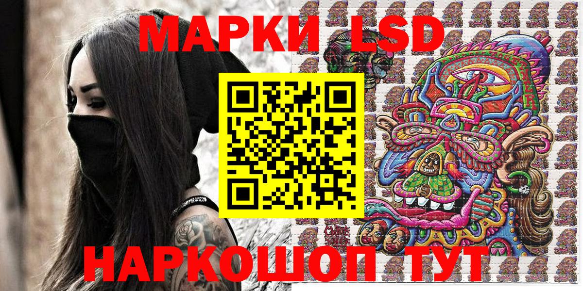 Кизилюрт  Марки NBOMe  Вход с VPN  Наркотические марки 1500мкг 