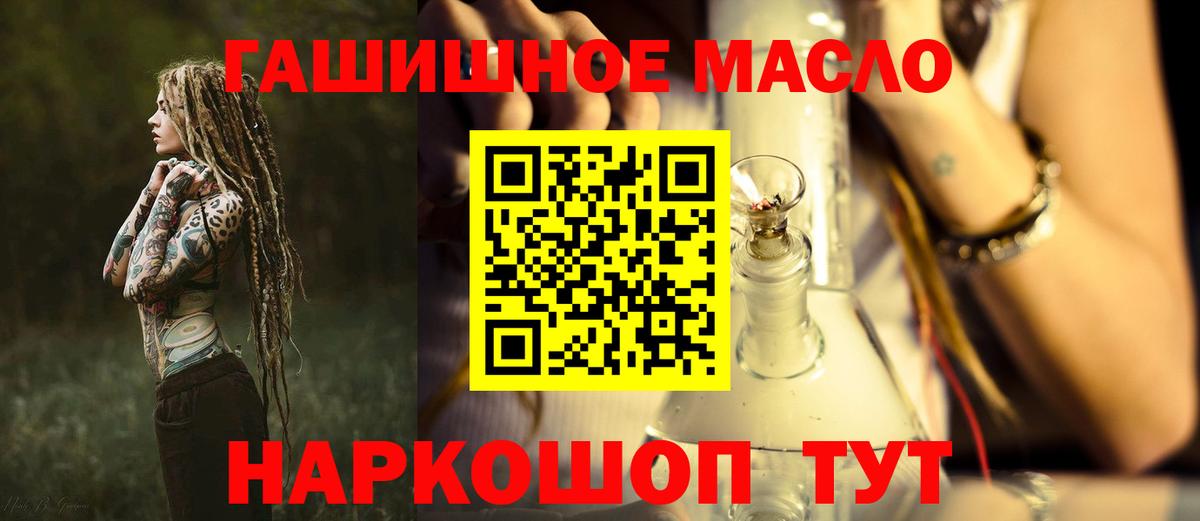 Кизилюрт  Дистиллят ТГК концентрат  Вход с VPN  Дистиллят ТГК гашишное масло 