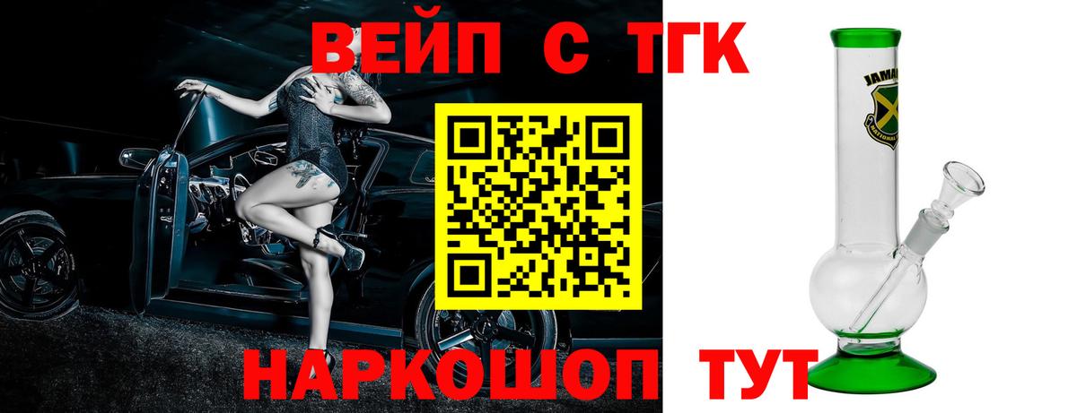 ТГК вейп с тгк Кизилюрт